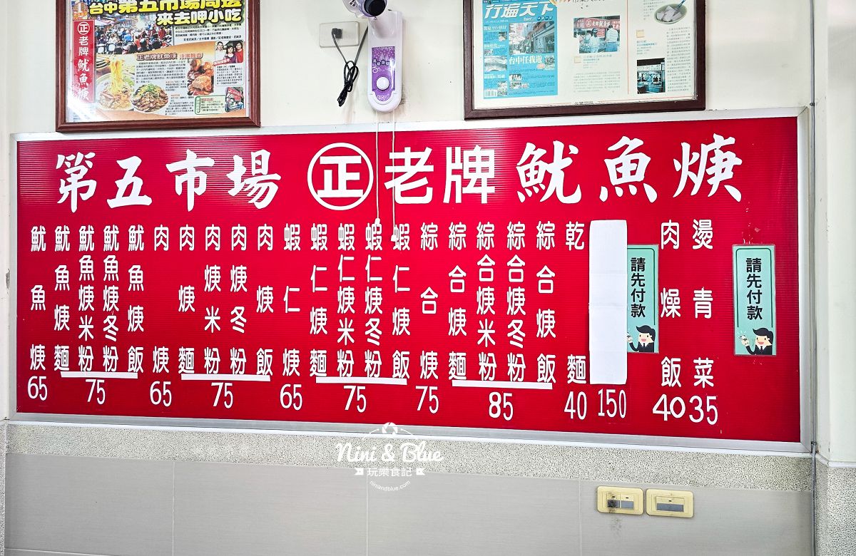 台中正老牌魷魚羹，魷魚清脆、麵條滑Q，加點辣椒最對味~台中第五市場美食推薦