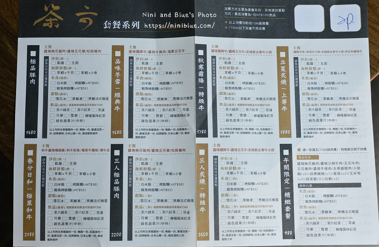 台中茶六燒肉堂屋馬燒肉價格menu菜單10