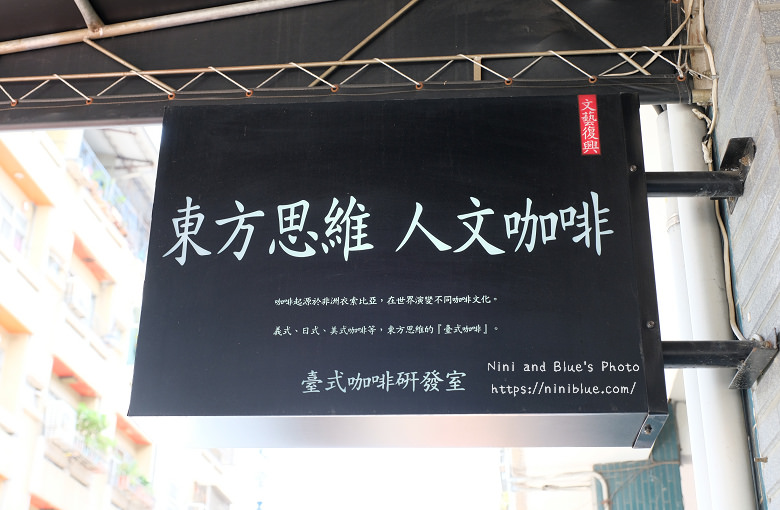 台中東區東方思維人文台式咖啡館珍珠鬆餅10