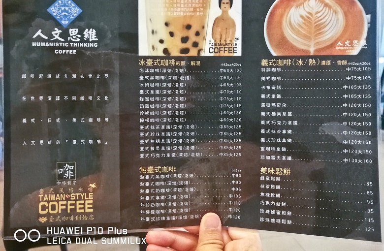 台中東區東方思維人文台式咖啡館珍珠鬆餅23