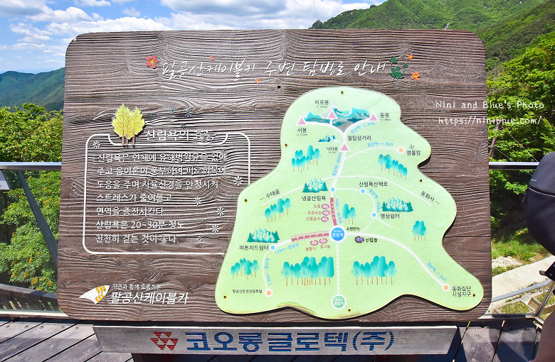 韓國大邱旅遊景點八公山纜車桐華寺泡菜11