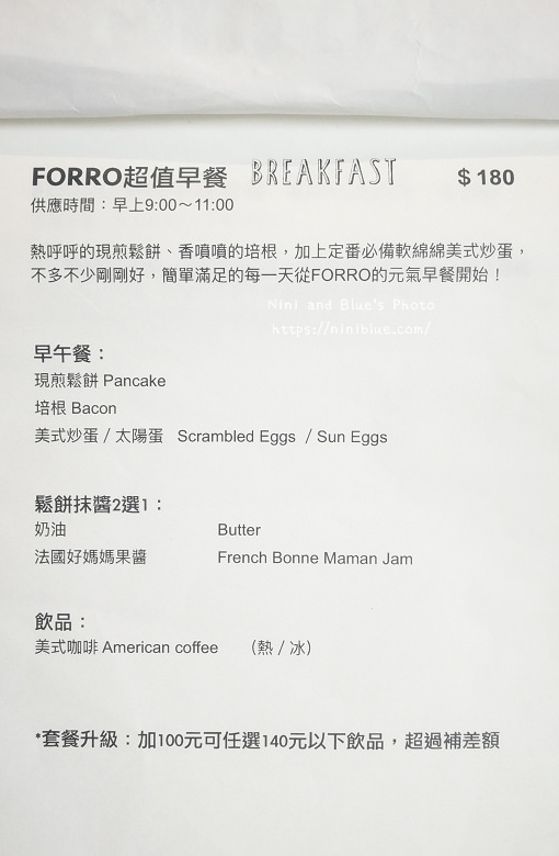 台中美食Forro cafe咖啡菜單menu02
