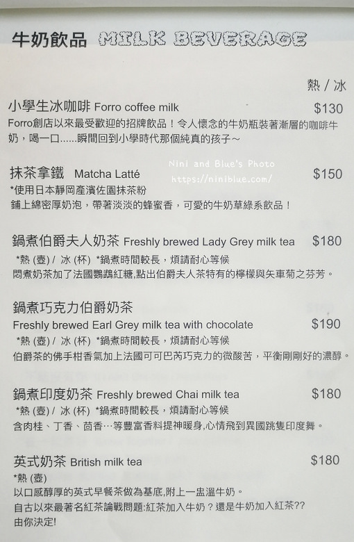 台中美食Forro cafe咖啡菜單menu07