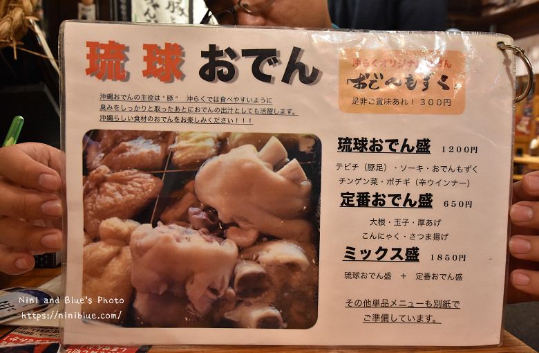 日本沖繩必吃美食國際通屋台村街12