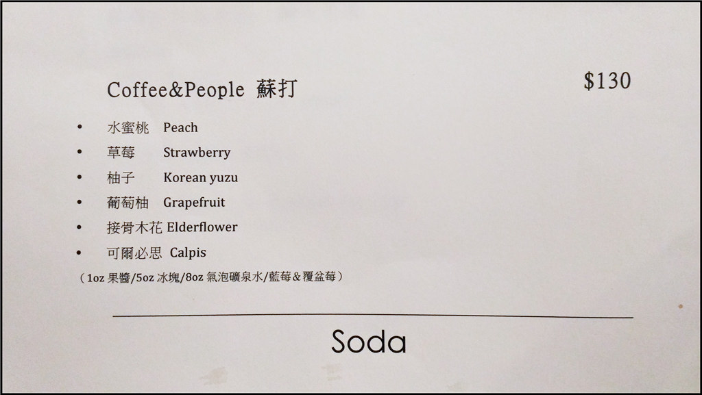 Coffee&People菜單menu價位02