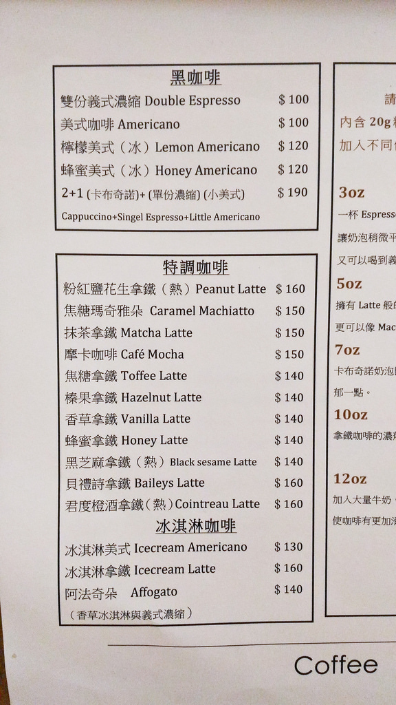 Coffee&People菜單menu價位05