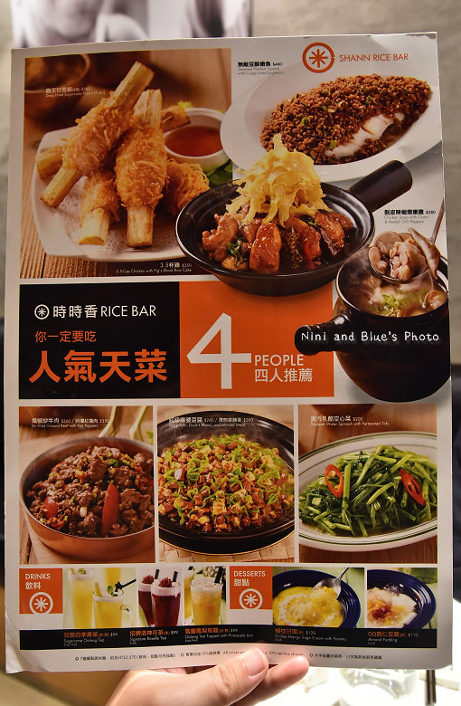 台中時時香菜單menu價位02
