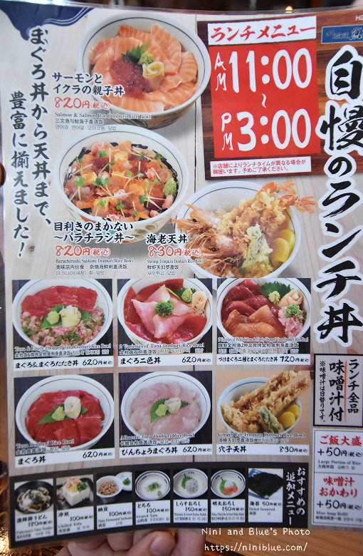 日本沖繩美食北海道魚萬菜單價位01