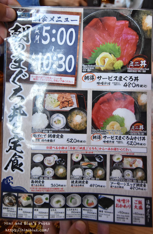 日本沖繩美食北海道魚萬菜單價位02