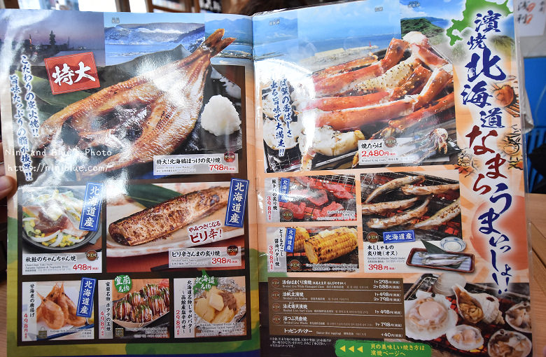 日本沖繩美食北海道魚萬菜單價位05