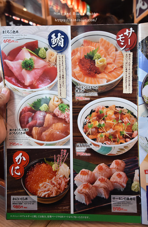 日本沖繩美食北海道魚萬菜單價位08