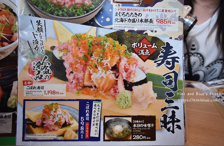 日本沖繩美食北海道魚萬菜單價位09
