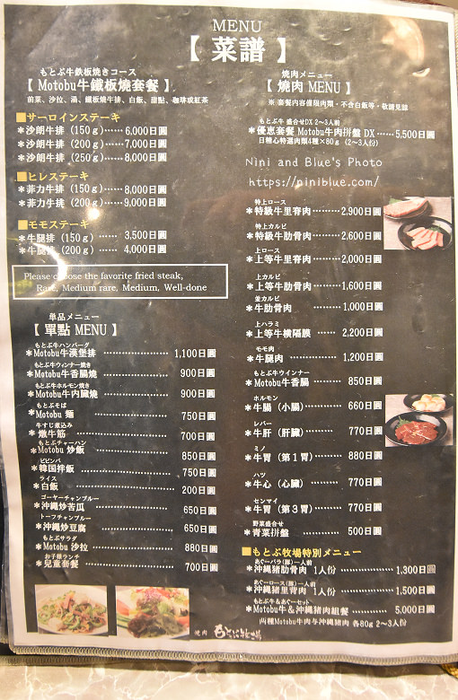 日本沖繩美食Yakiniku Motobufarm１本部燒肉牧場價位菜單07