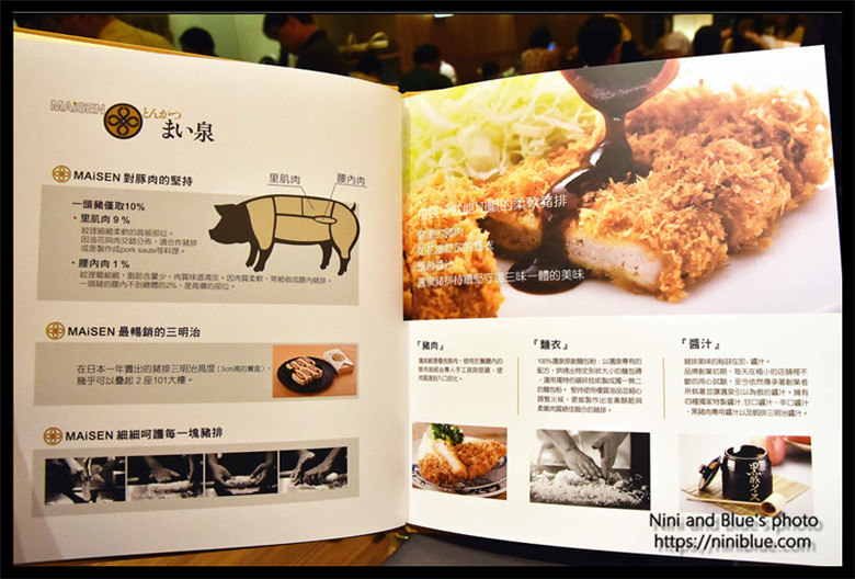 新光三越日本邁泉豬排菜單menu價位02