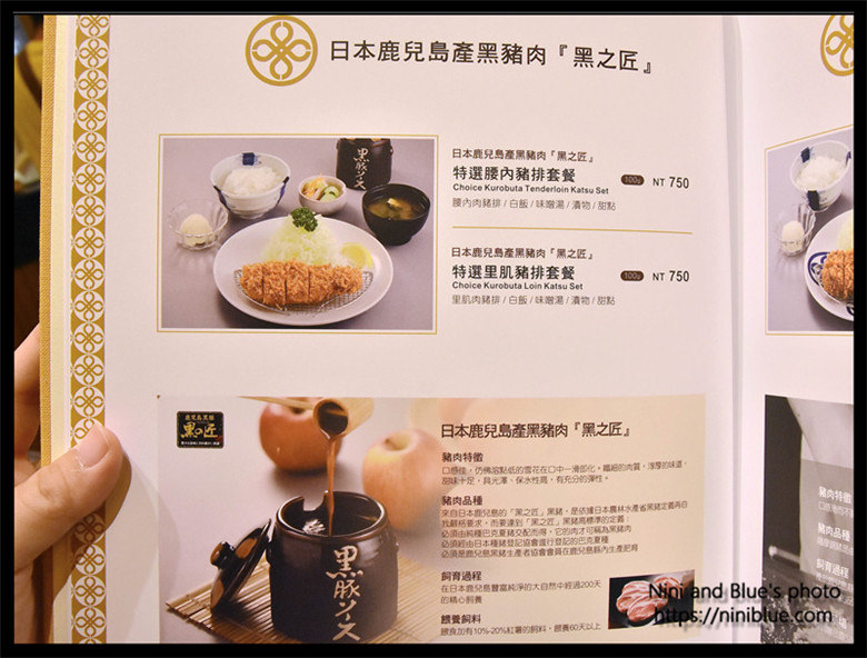 新光三越日本邁泉豬排菜單menu價位04