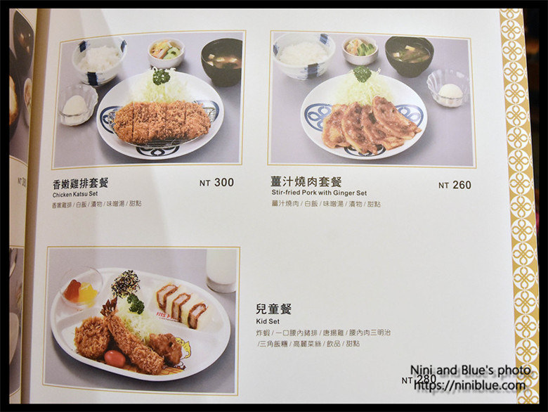 新光三越日本邁泉豬排菜單menu價位08