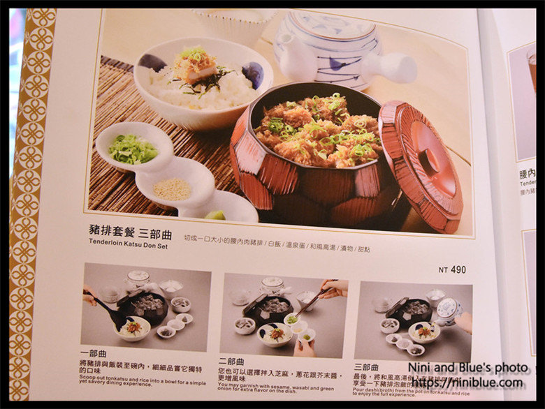 新光三越日本邁泉豬排菜單menu價位09