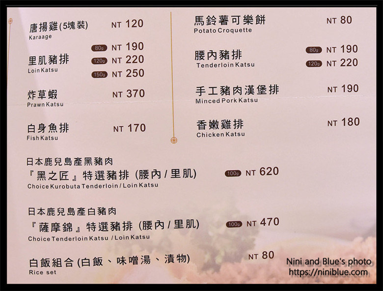 新光三越日本邁泉豬排菜單menu價位11