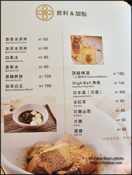 新光三越日本邁泉豬排菜單menu價位13