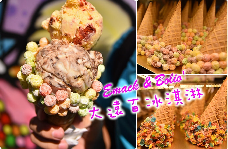 Emack & Bolio's台中大遠百冰淇淋22