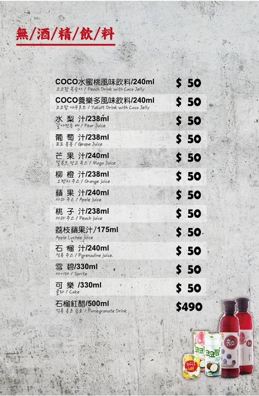 pocha韓式熱炒3店菜單menu價位05