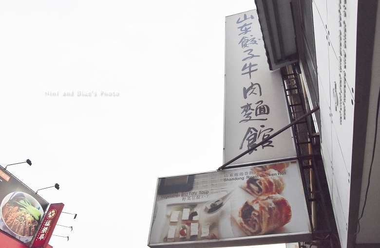 台中公益路平價美食小吃餐廳山東餃子麵食館23