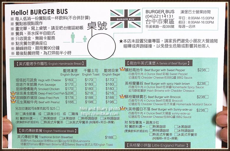 台中漢堡巴士菜單menu價位02