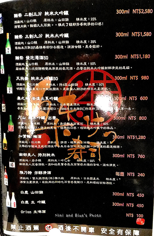 公益路桀壽司日本料理最新菜單menu價位11