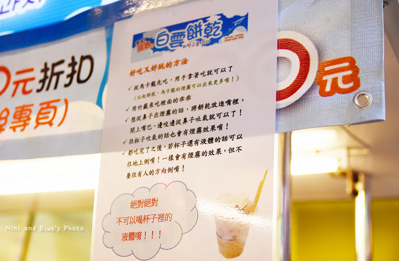 逢甲夜市美食小吃冰飲料韓國白雲餅乾24