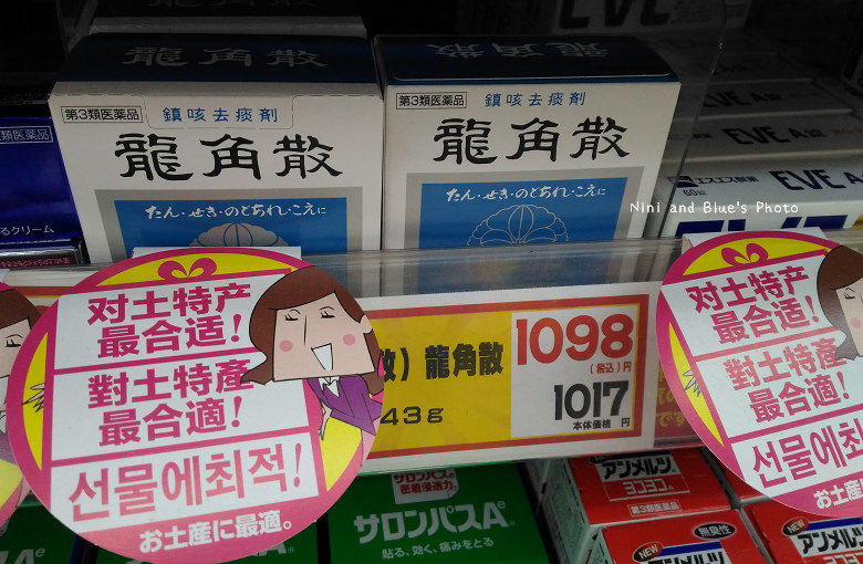 日本九州鹿兒島松本清藥妝價格15