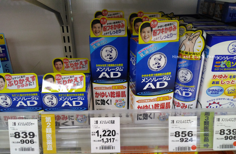 日本九州鹿兒島松本清藥妝價格59