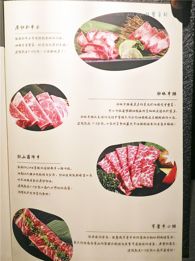 台中燒肉肉肉燒肉菜單menu價位07