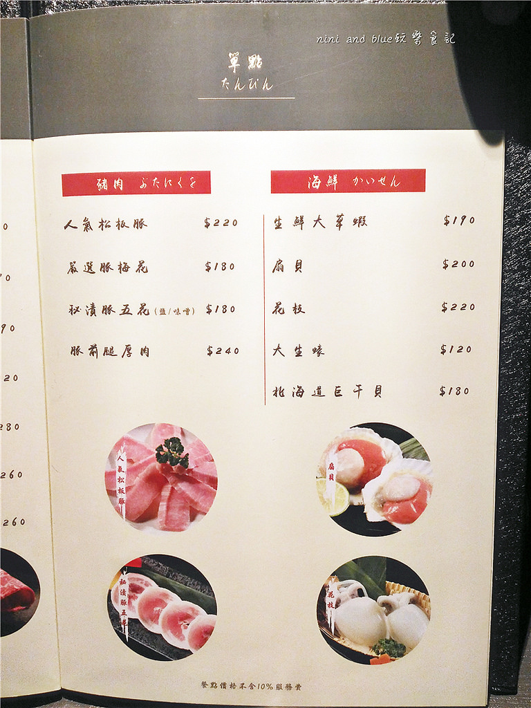 台中燒肉肉肉燒肉菜單menu價位09