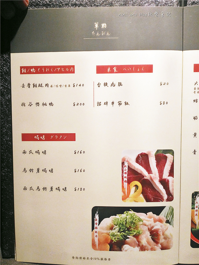 台中燒肉肉肉燒肉菜單menu價位10
