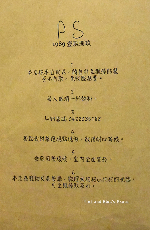 1989壹玖捌玖店家資訊菜單價位01