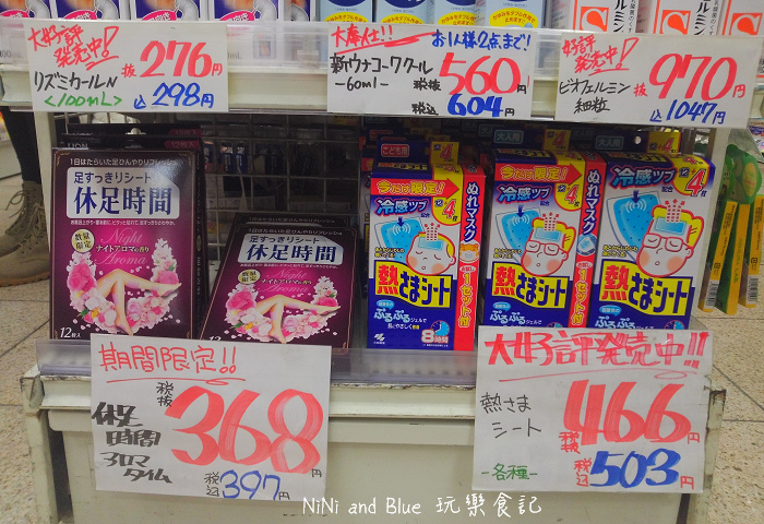 日本藥妝價格06.jpg