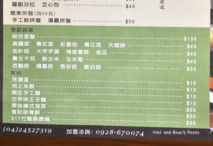 台中火鍋養鍋菜單menu價位02