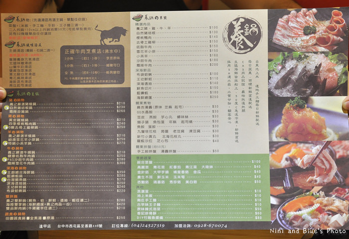 台中火鍋養鍋菜單menu價位03