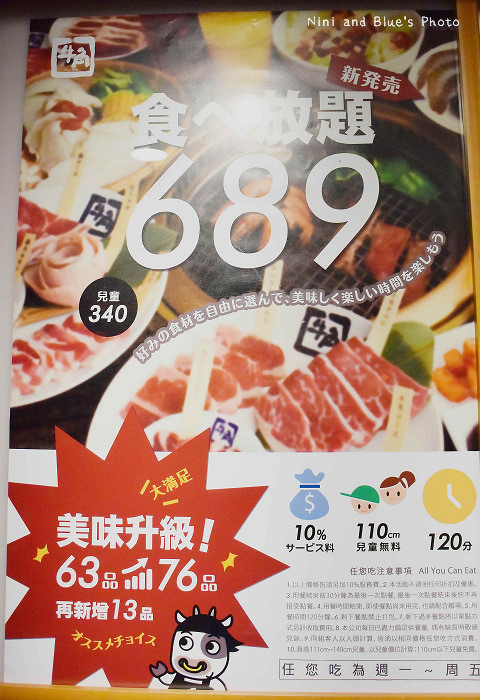 台中牛角日本燒肉專賣店燒烤吃到飽44