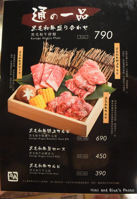 台中牛角日本燒肉專賣店燒烤吃到飽01