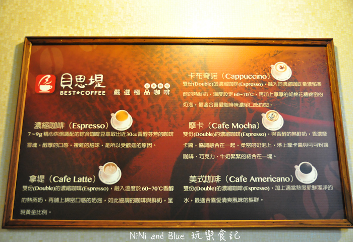 台北貝思堤咖啡價位電話01.jpg