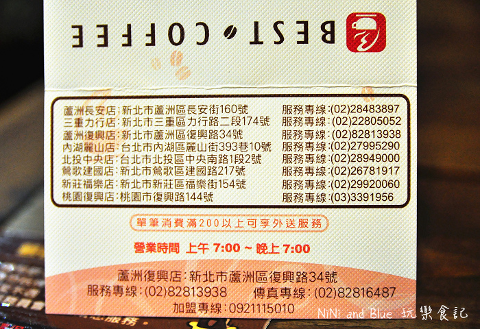 台北貝思堤咖啡價位電話08.jpg