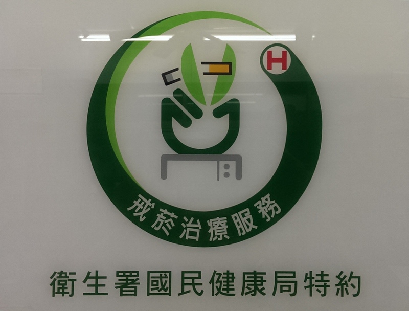 活動 看見醫藥分業 集點藥健康 到社區健保藥局集章摸彩抽好禮nini And Blue 玩樂食記