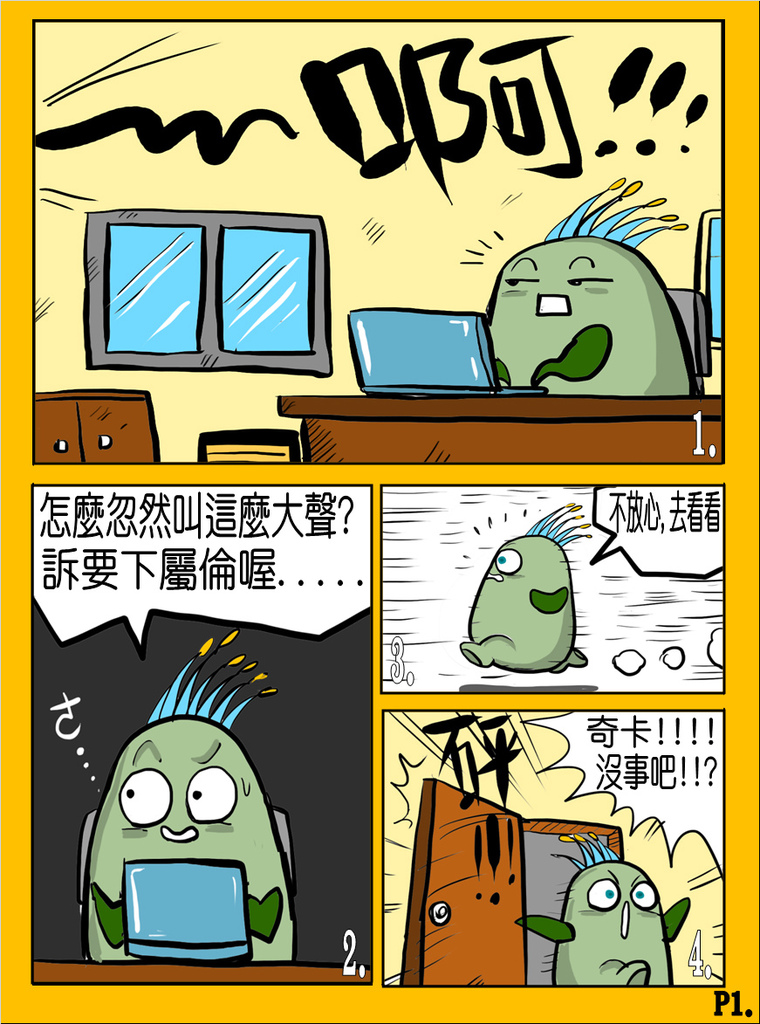 開箱 Molo Sport互動式娛樂健身車 用遊戲來擊退體脂肪吧 Nini And Blue 玩樂食記