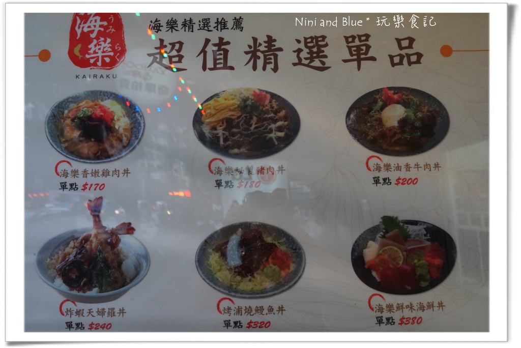 台北六張犁站海樂日式料理15.jpg