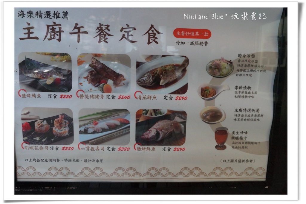 台北六張犁站海樂日式料理14.jpg