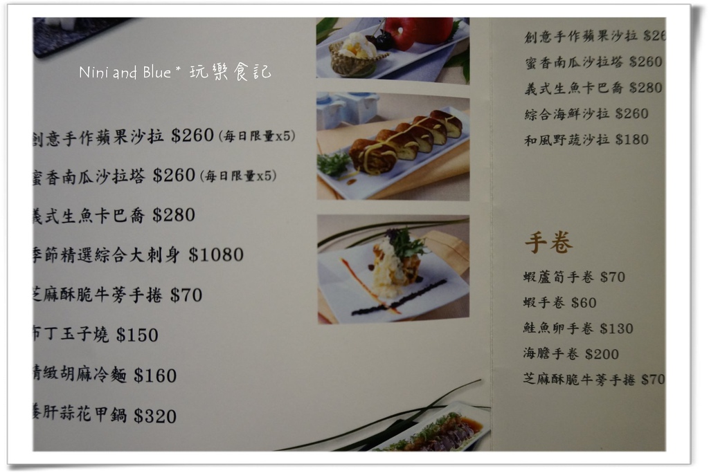 台北六張犁站海樂日式料理16.jpg