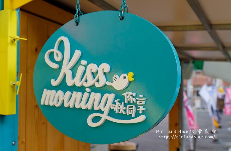 Kiss morning