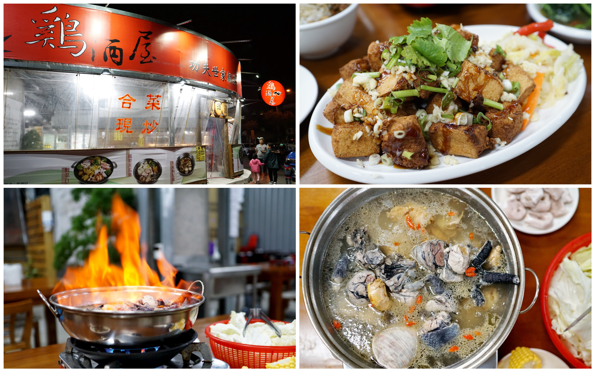 台中火鍋,豐原美食,燒酒雞,豐原火鍋 @Nini and Blue  玩樂食記