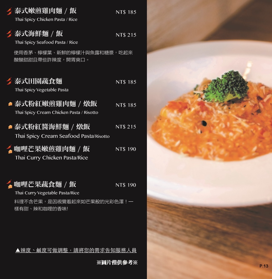 台中義大利麵 灰房子菜單 menu 一中街